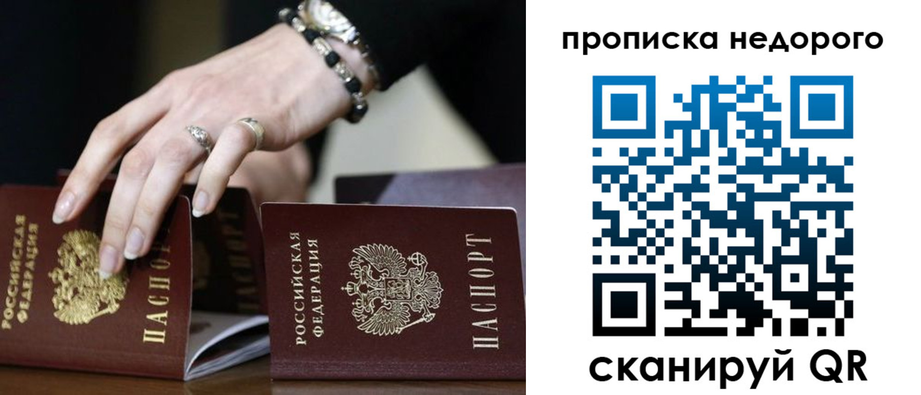 временная регистрация для всех в Костроме