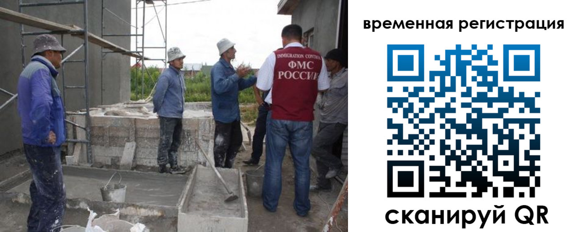 прописка для военкомата в Костроме