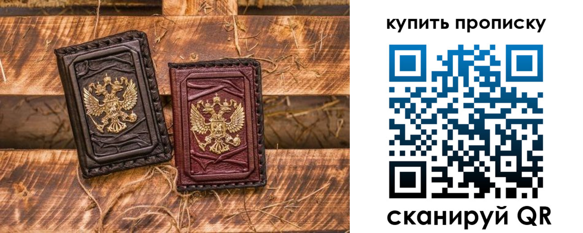 купить прописку в Костроме