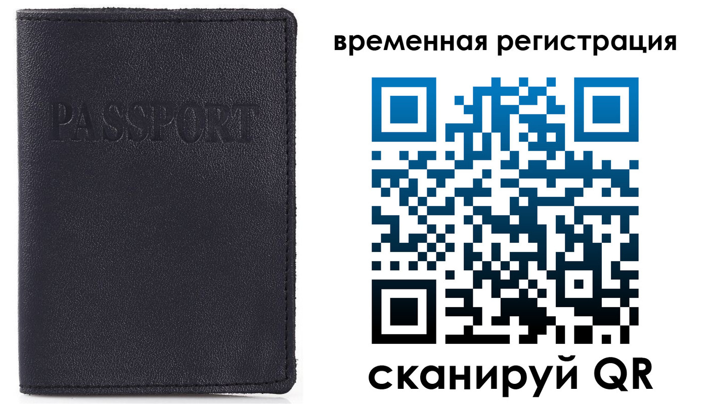 временная регистрация для школы в Костроме