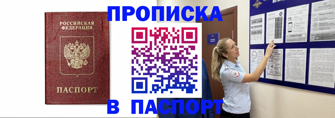 прописка для работы в Костроме