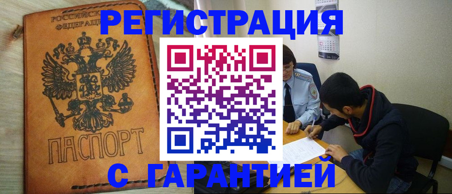 временная регистрация надежно в Костроме